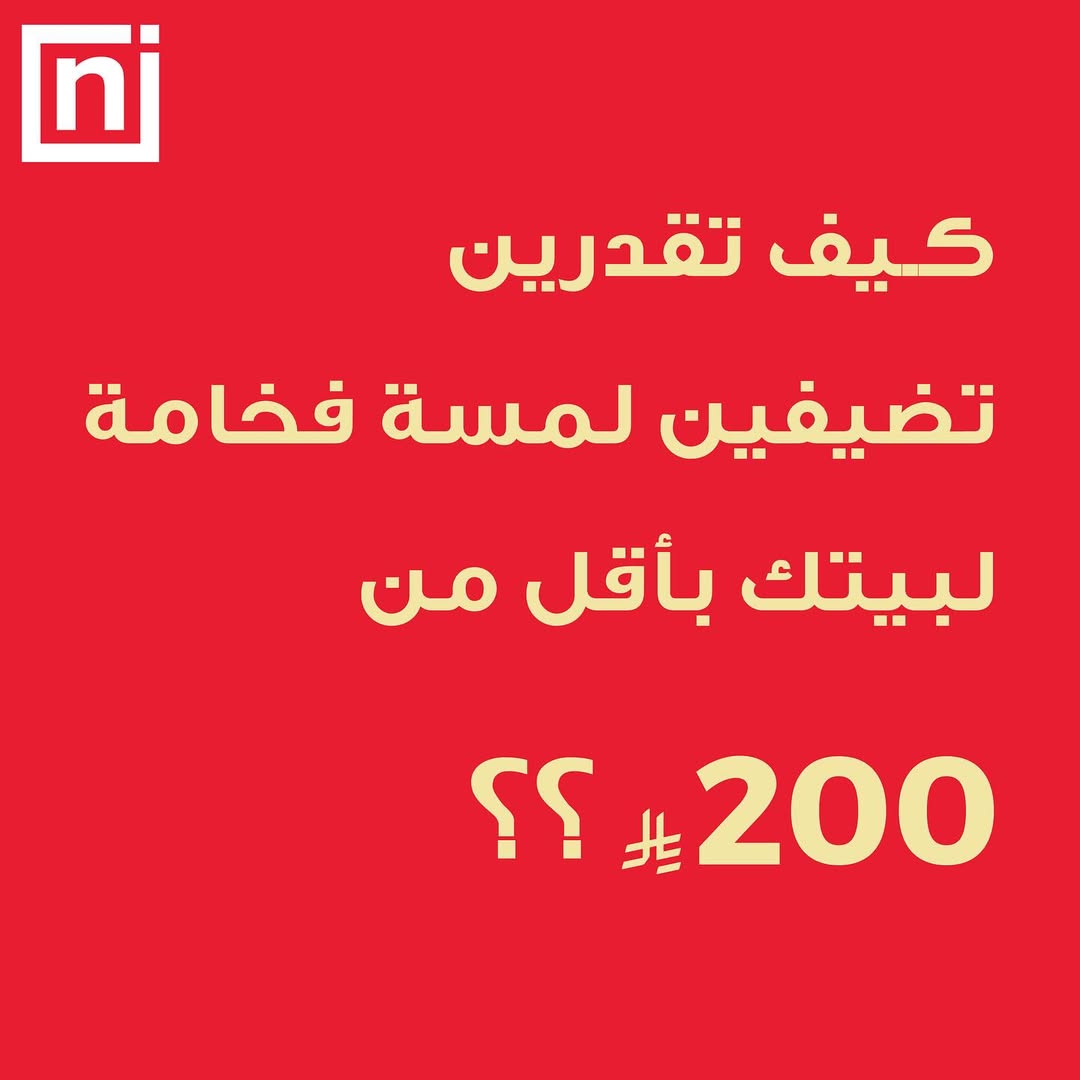 عرض معارض نايس عرض معارض نايس
