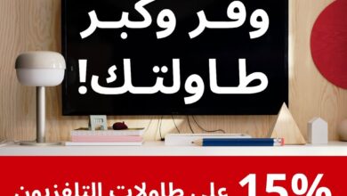 عرض ايكيا السبت فقط