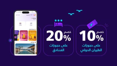عرض تطبيق المطار