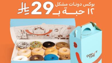 عرض دونت تايم