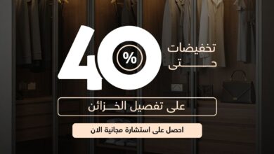 عرض بيت الخزائن
