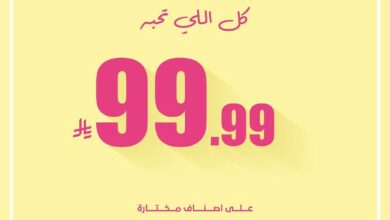 عرض ذي بيوتي سيكرتس
