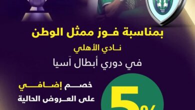 عرض السيف غاليري الاحد فقط