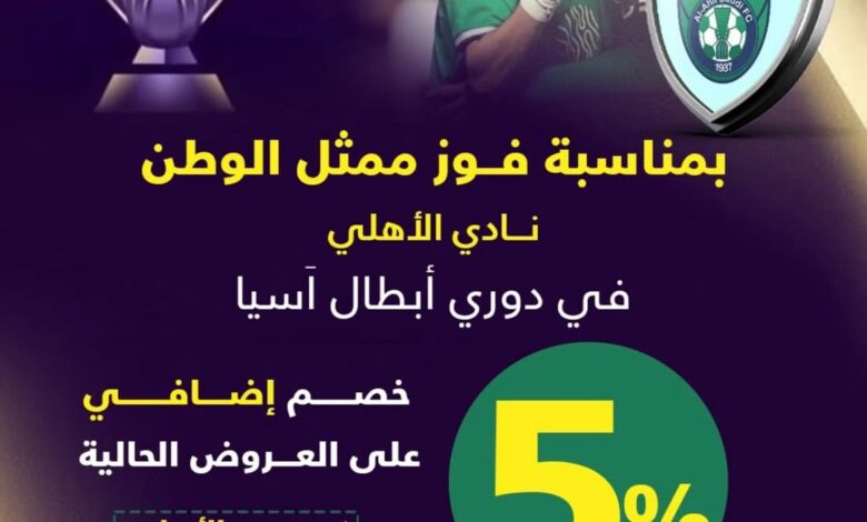 عرض السيف غاليري الاحد فقط