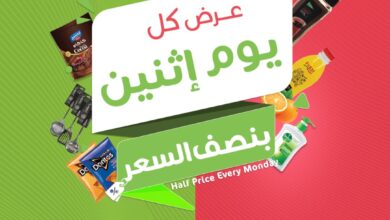 عروض الإثنين من أسواق المزرعة