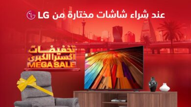 عرض الويكند من اكسترا
