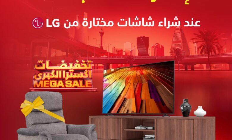 عرض الويكند من اكسترا
