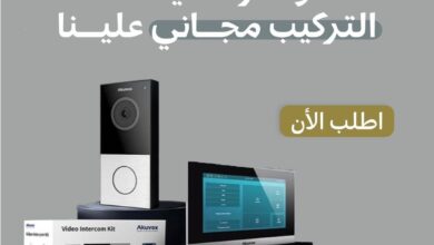 عرض شركة الناصر للإنارة