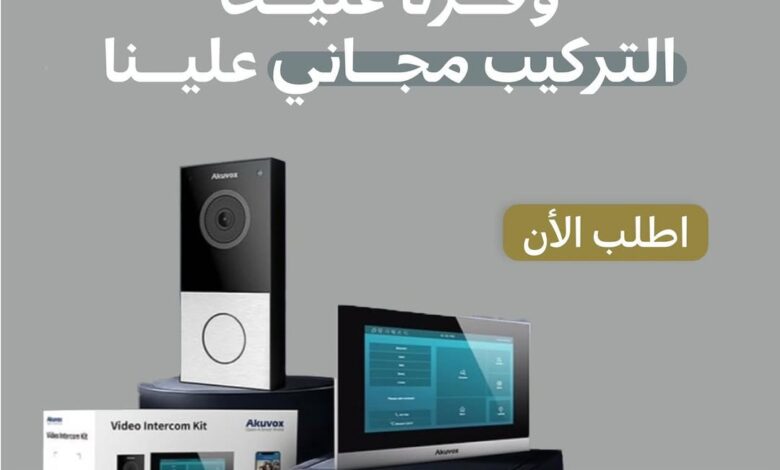 عرض شركة الناصر للإنارة