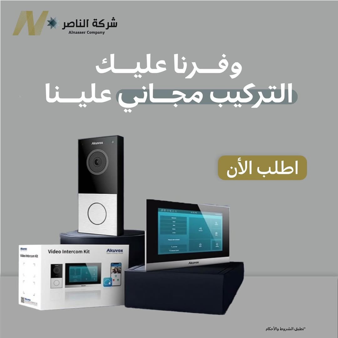 عرض شركة الناصر للإنارة عرض شركة الناصر للإنارة