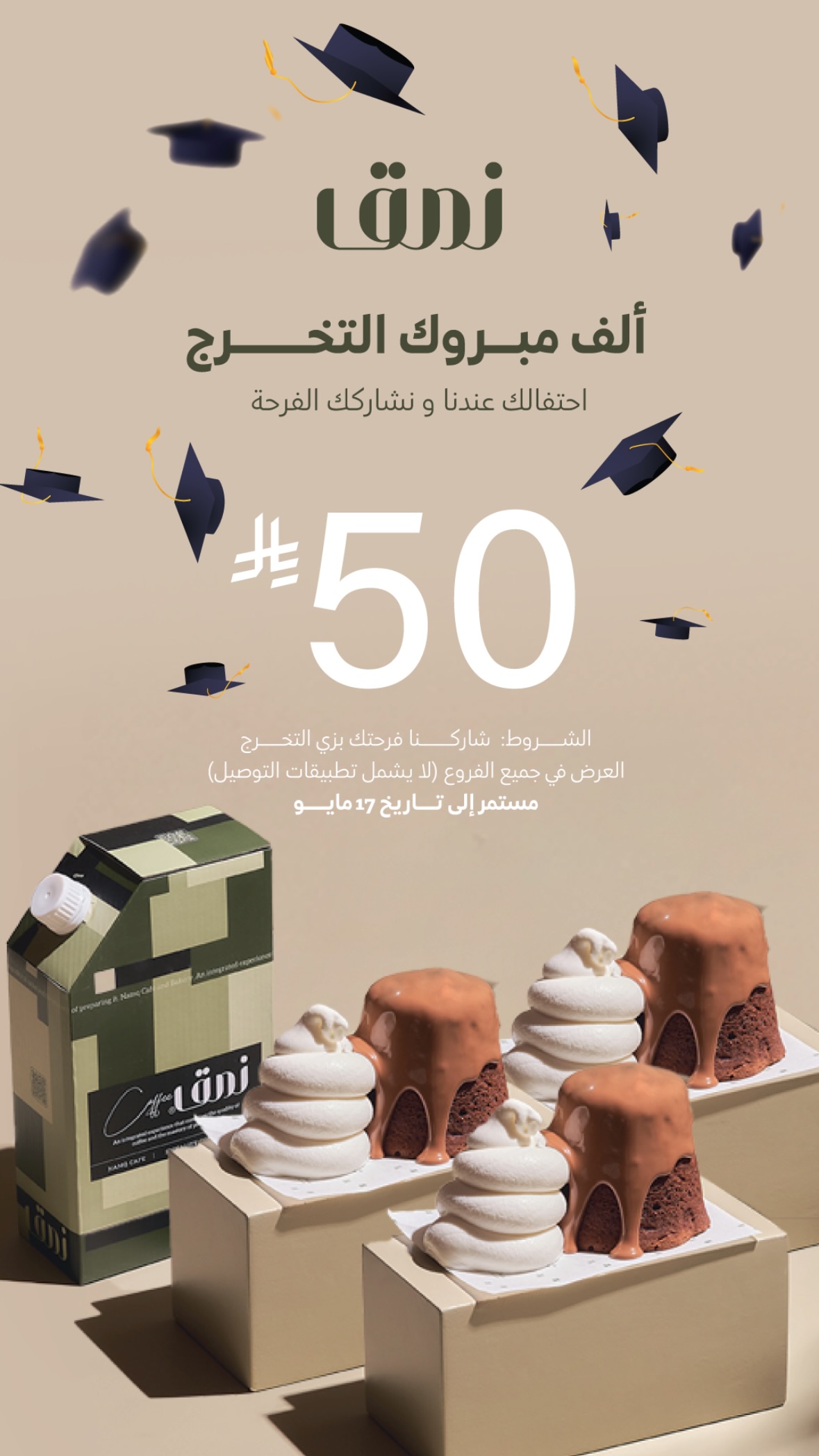 عرض نمق كافيه عرض نمق كافيه