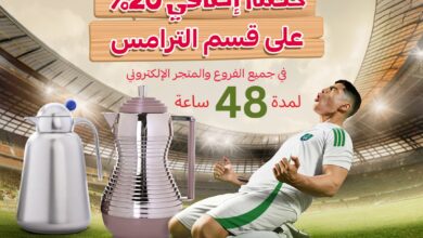 عرض قصر الأواني