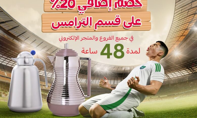 عرض قصر الأواني