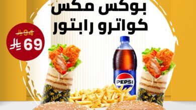 عرض مطاعم هارديز