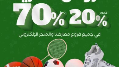 عرض غرناطة للرياضة