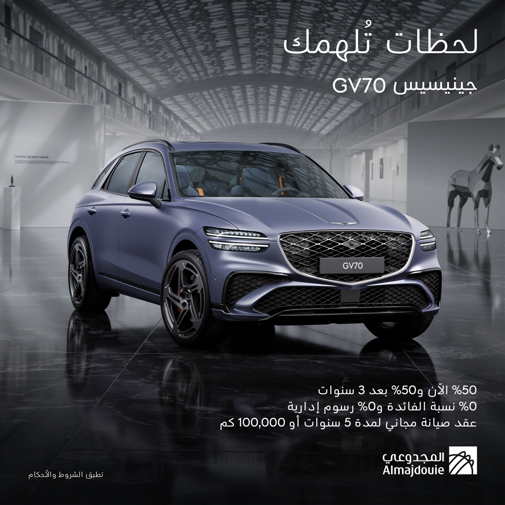 عرض سيارات جينيسس GV70 عرض سيارات جينيسس GV70