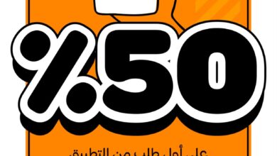 عرض مطاعم شاورما كلاسك