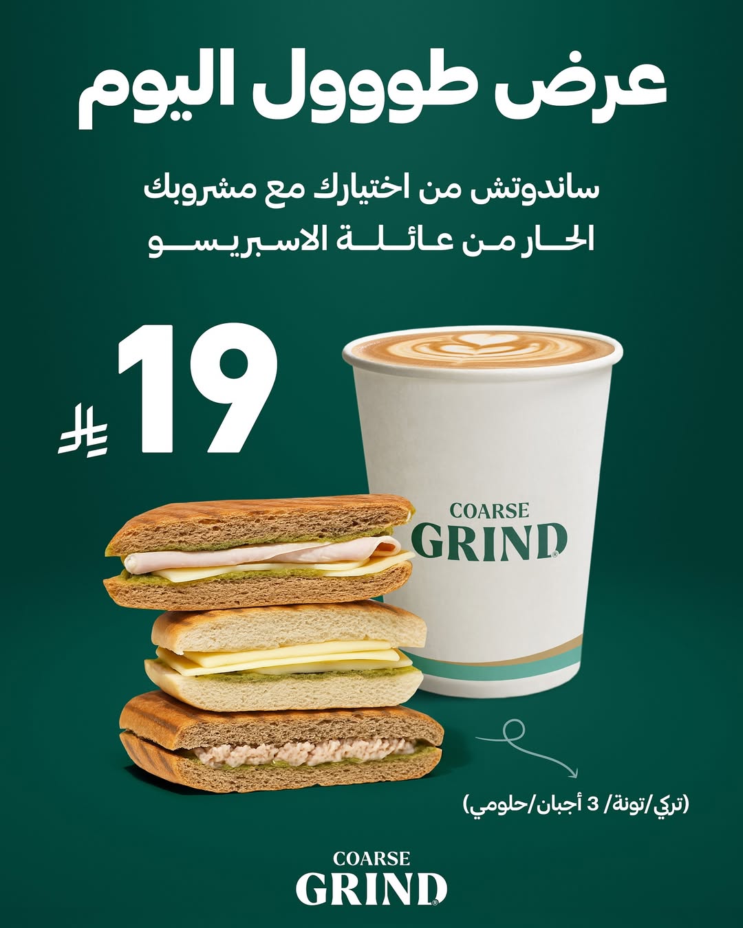 عرض كورس جرايند كافيه عرض كورس جرايند كافيه