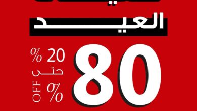 عروض بيتونيا للأثاث