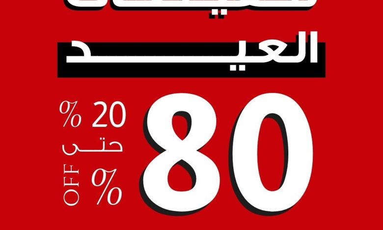 عروض بيتونيا للأثاث