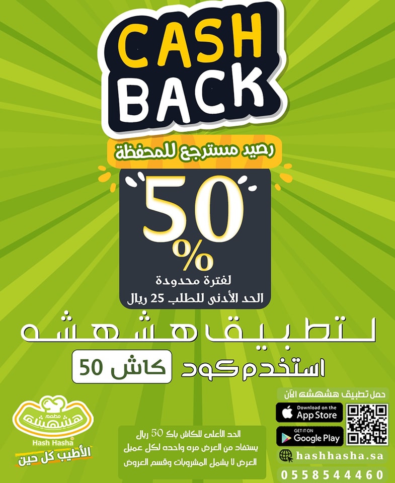 عرض مطاعم هشهشة عرض مطاعم هشهشة