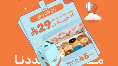 عرض دونت تايم