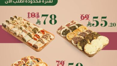 عرض منؤشة
