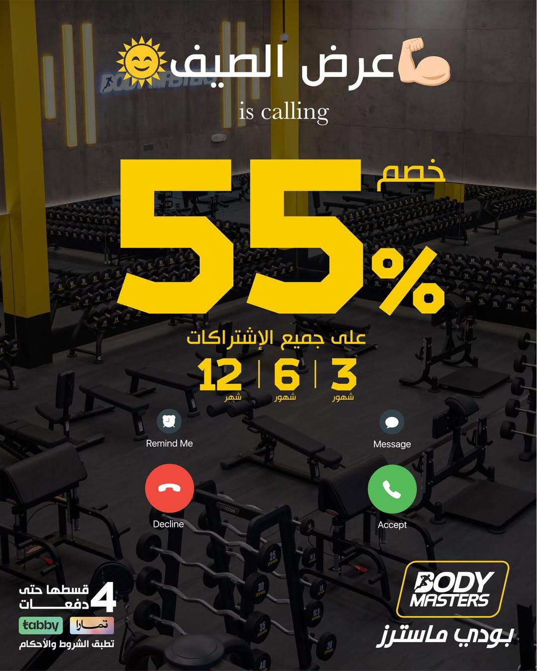 عرض بودي ماسترز عرض بودي ماسترز