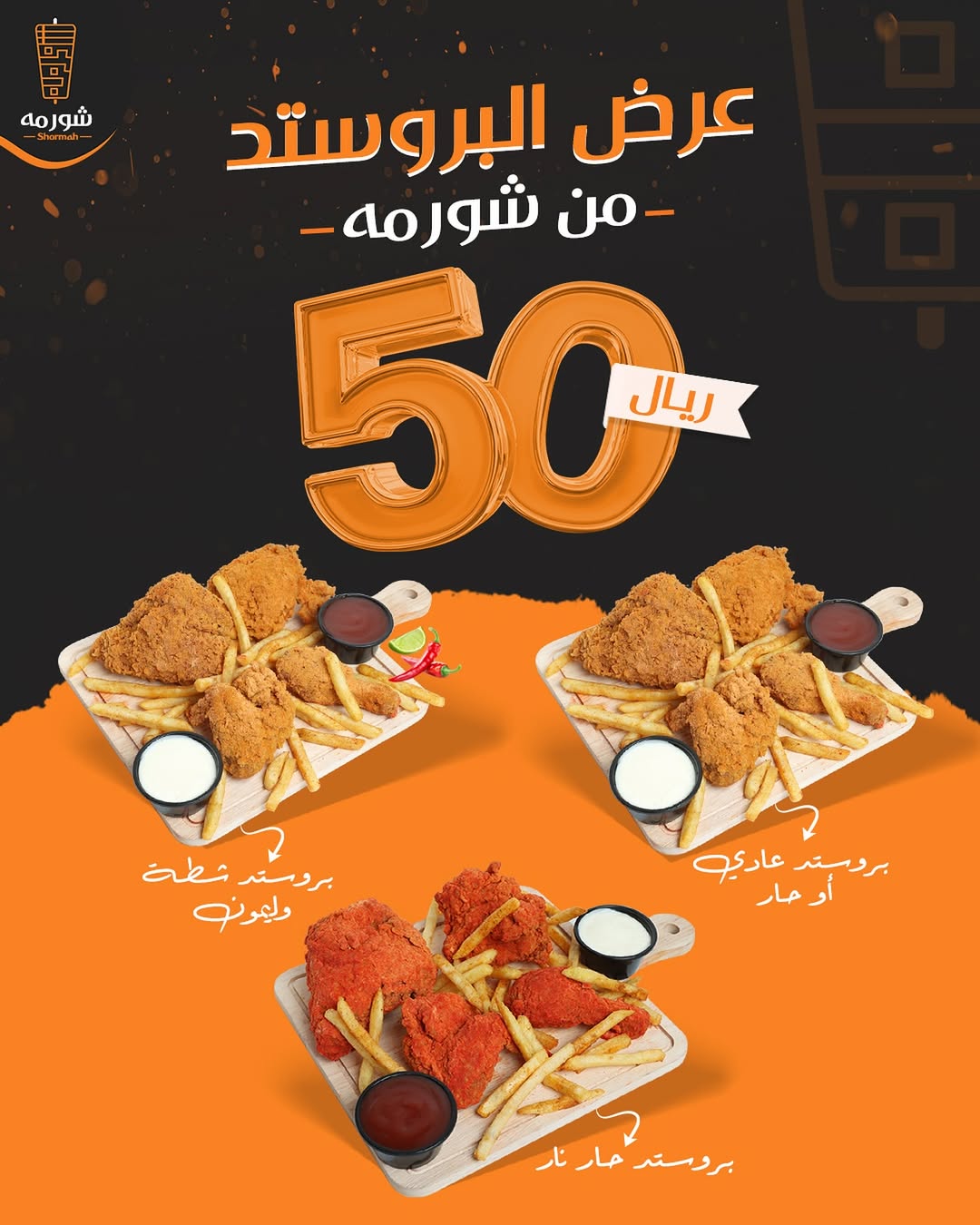 عرض مطاعم شورمه عرض مطاعم شورمه