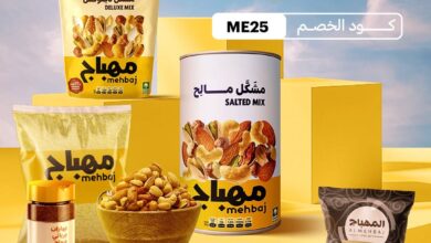 عرض شركة مهباج