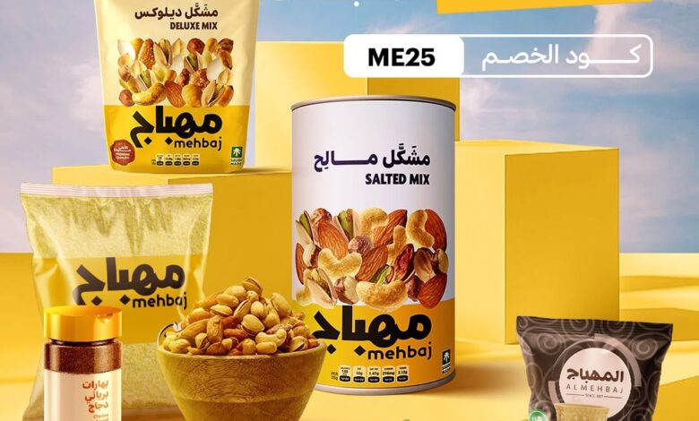 عرض شركة مهباج