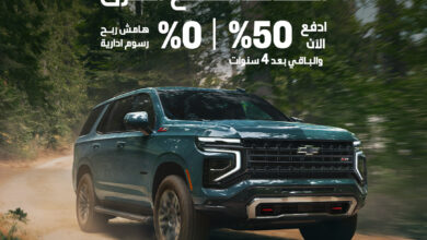 عرض سيارات شيفروليه تاهو 2025