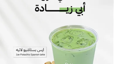 عرض اوفردوز كافيه