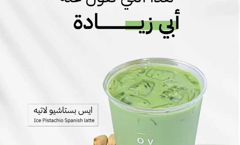 عرض اوفردوز كافيه