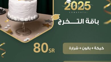 عرض تشو كافيه