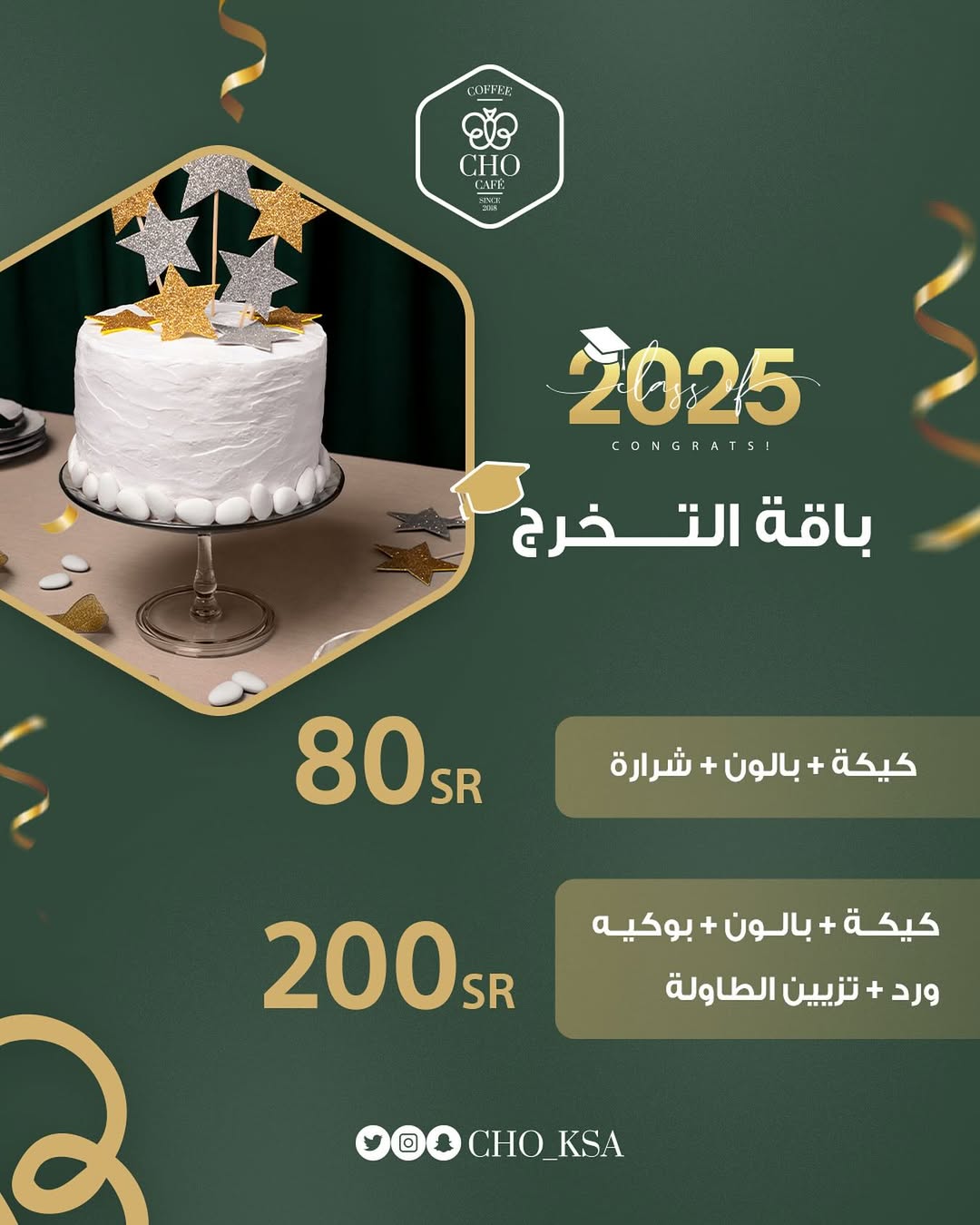 عرض تشو كافيه عرض تشو كافيه