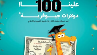 عرض تويز آر أص