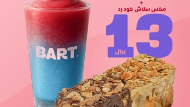 عرض بارت كافيه