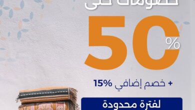 عرض مفروشات بورصة