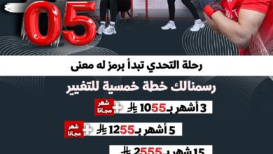 عرض نادي 9 راوند الرياضي