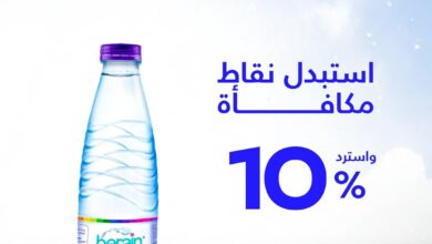 عرض مياه بيرين