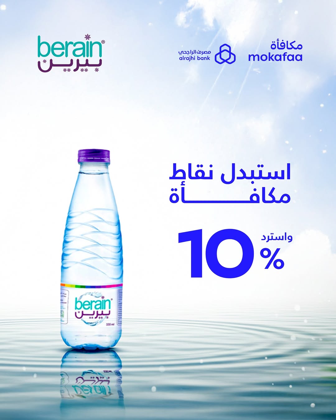 عرض مياه بيرين عرض مياه بيرين