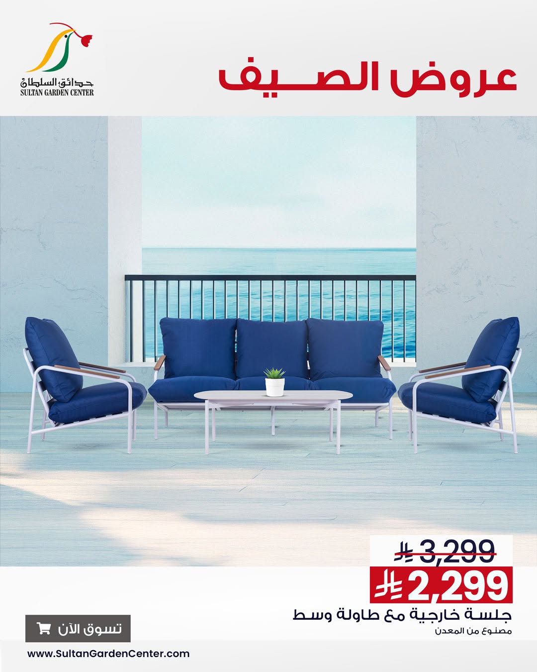عرض حدائق السلطان عرض حدائق السلطان
