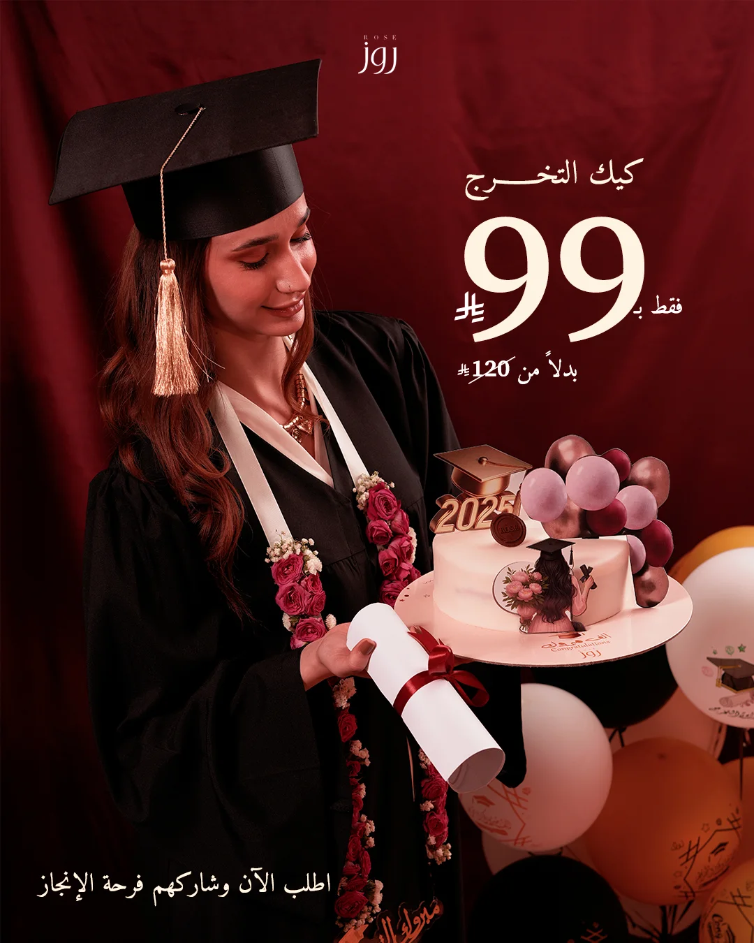 عرض حلويات روز عرض حلويات روز