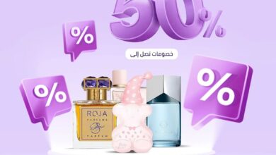 عرض لانتانا للعطور