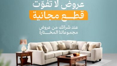 عرض قصر السرايا للمفروشات