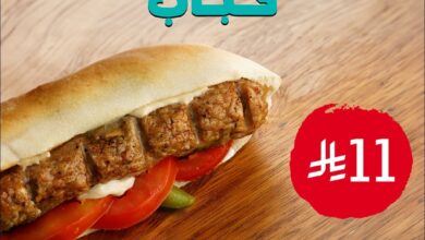 عرض مطاعم الطازج