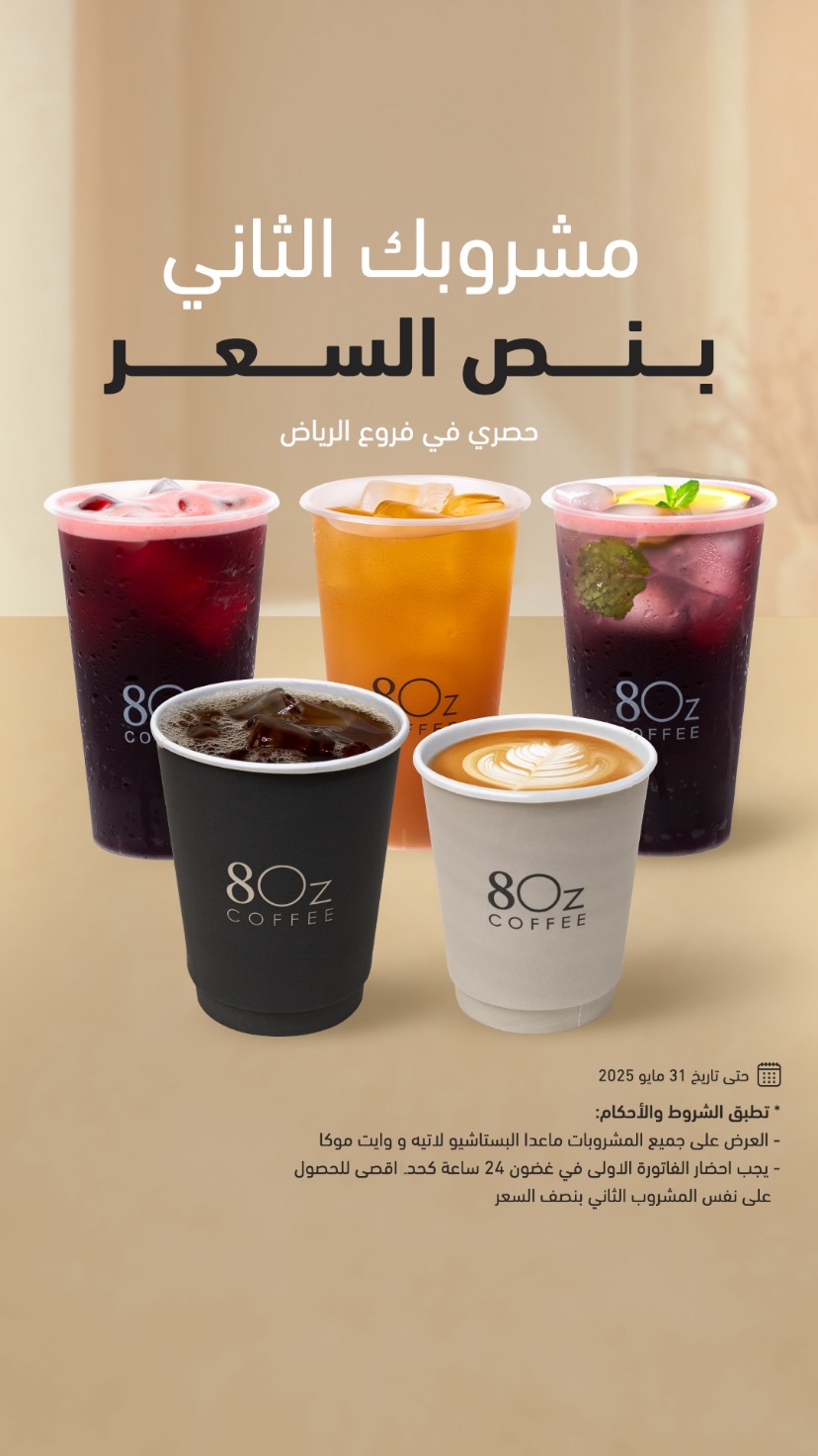 عرض ايت اوز كوفي عرض ايت اوز كوفي