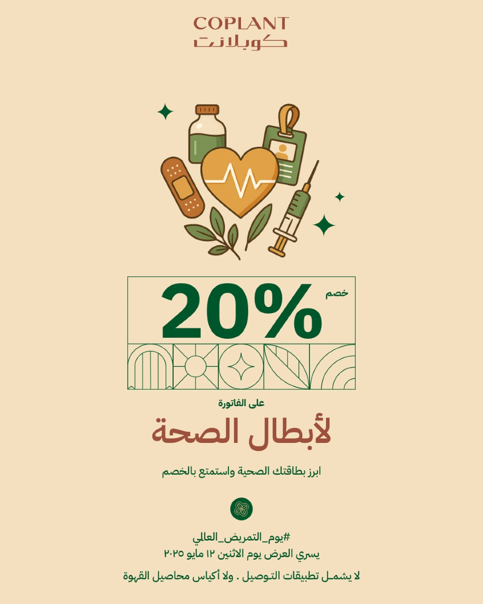 عرض كوبلانت كافيه الإثنين فقط عرض كوبلانت كافيه الإثنين فقط