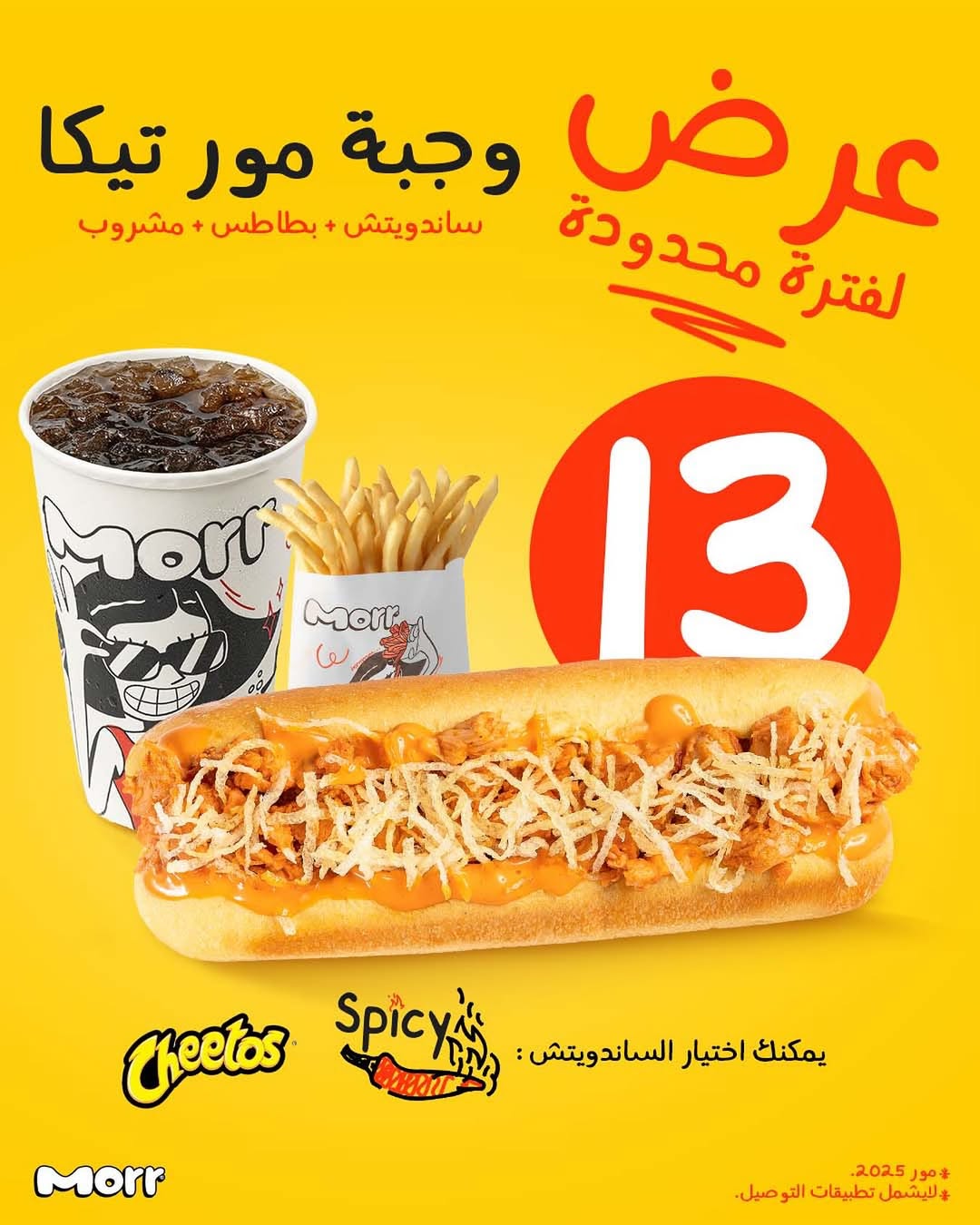 عرض مطاعم مور عرض مطاعم مور